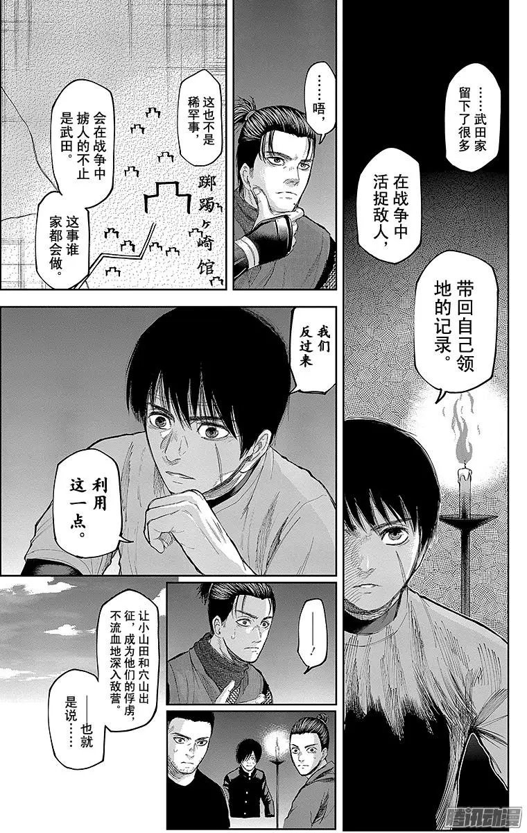 第130回 巧计，谋求