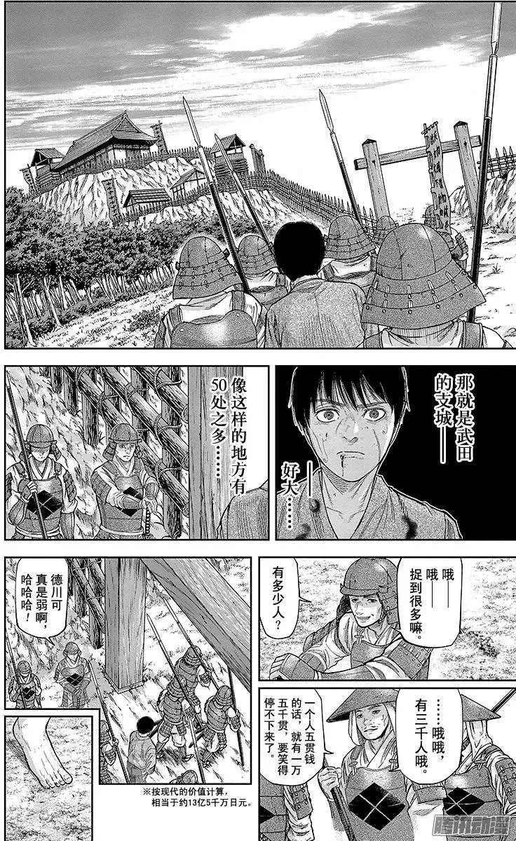 第130回 巧计，谋求