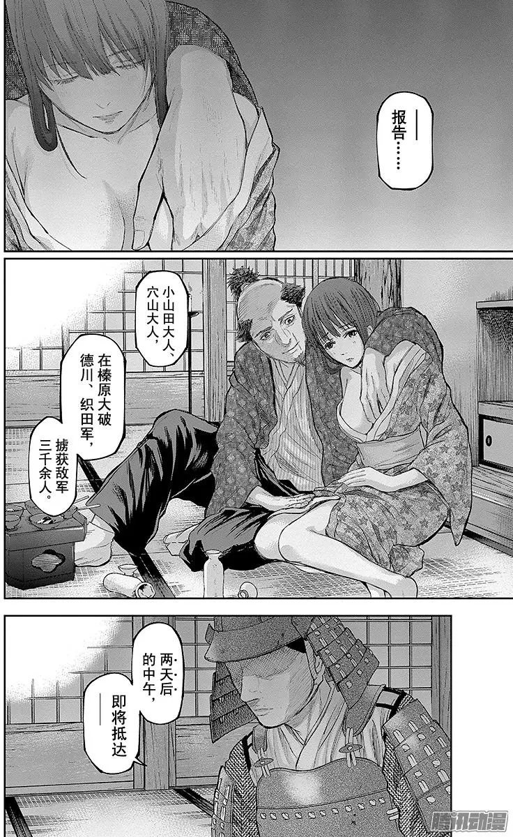 第131回 阵法，就位