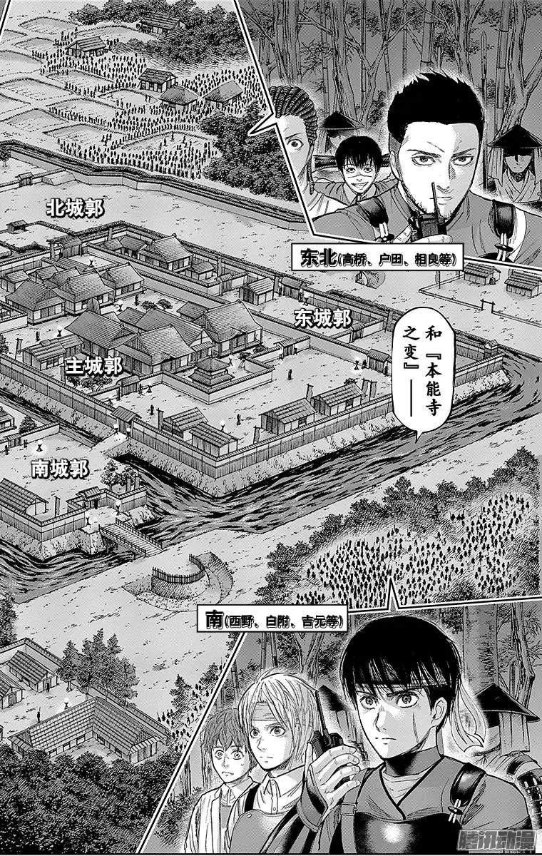 第131回 阵法，就位