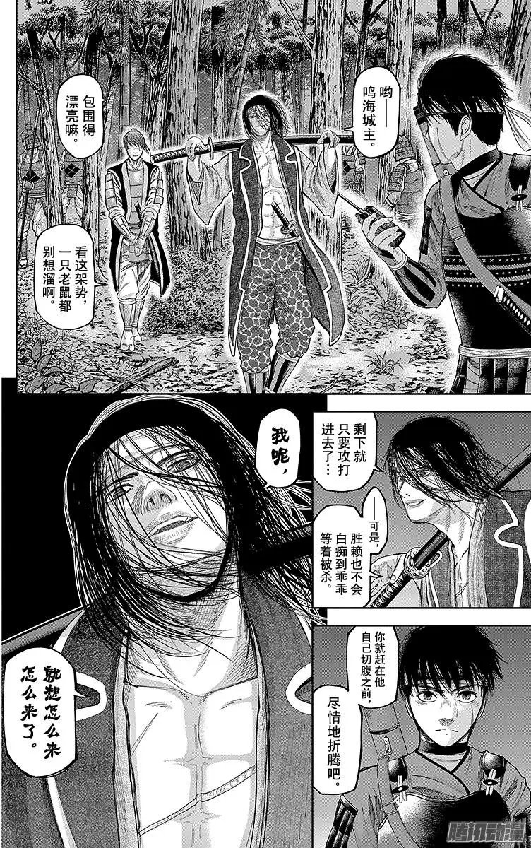 第131回 阵法，就位