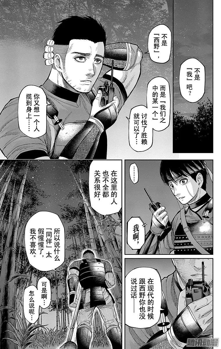 第131回 阵法，就位