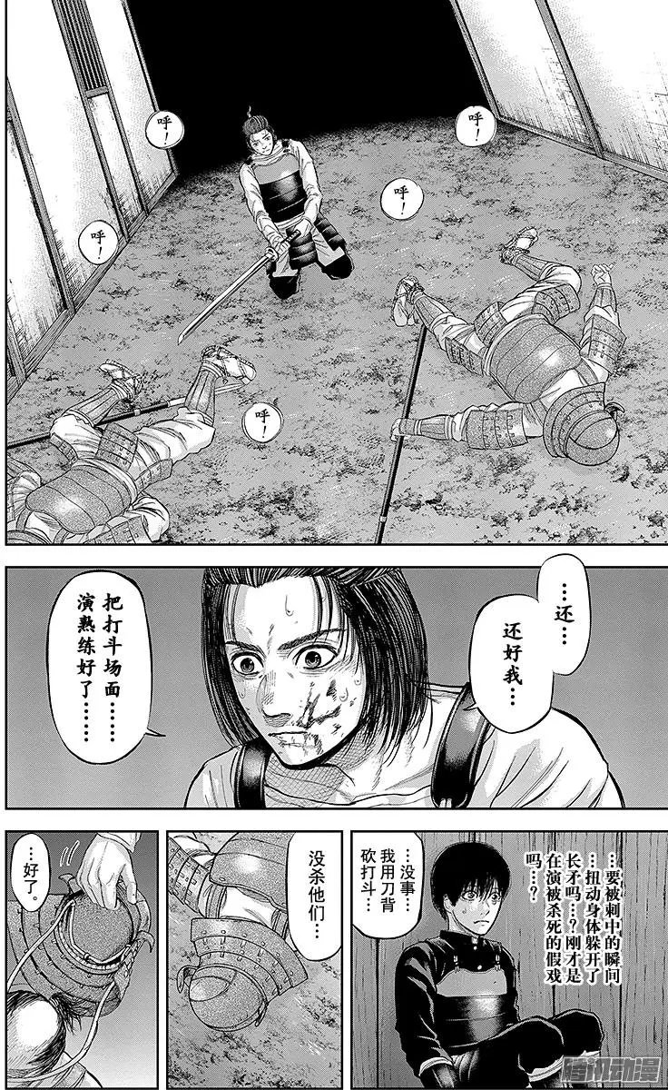第133回 假戏，上演