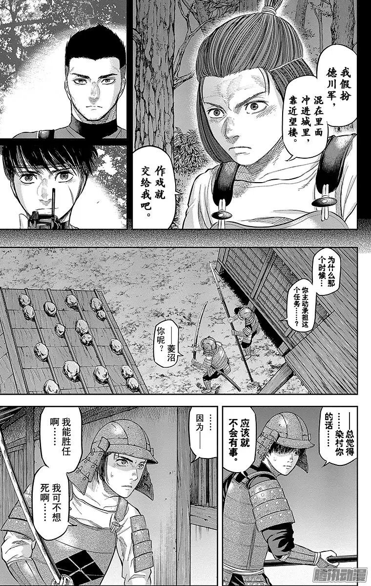 第133回 假戏，上演