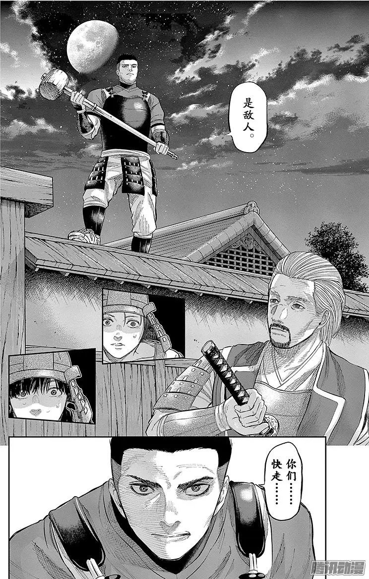 第133回 假戏，上演
