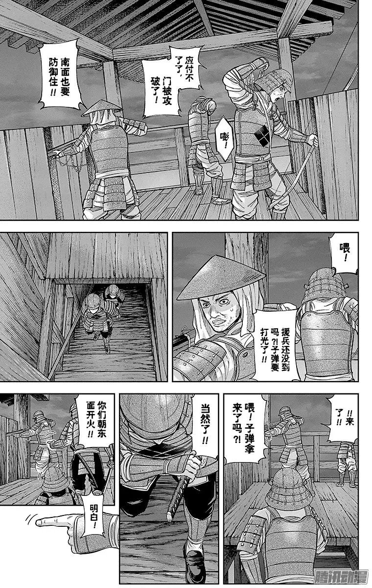 第135回 高桥，奔走