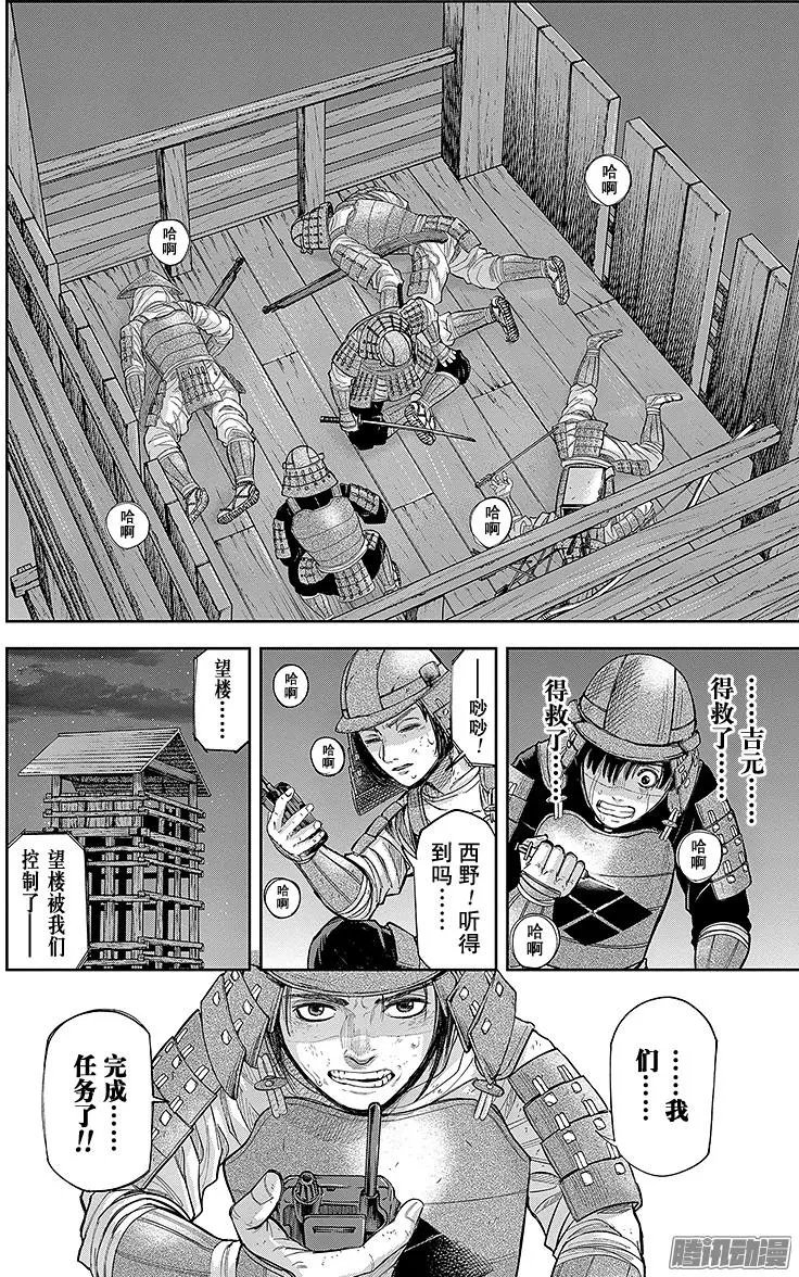 第135回 高桥，奔走
