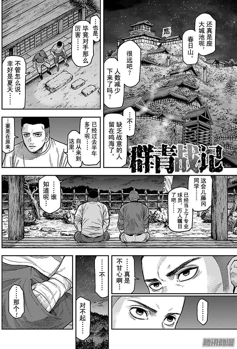 第158回