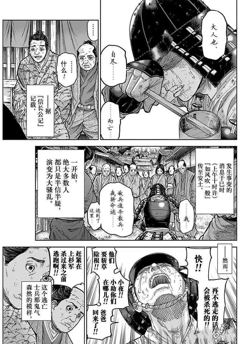 第173话 试看版