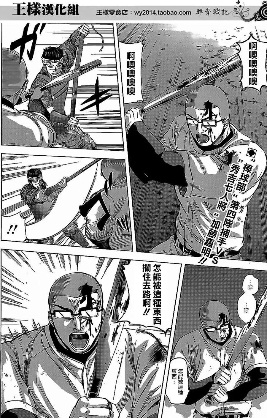第33回