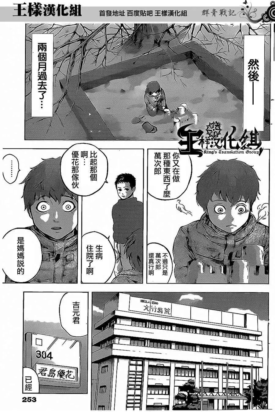第33回