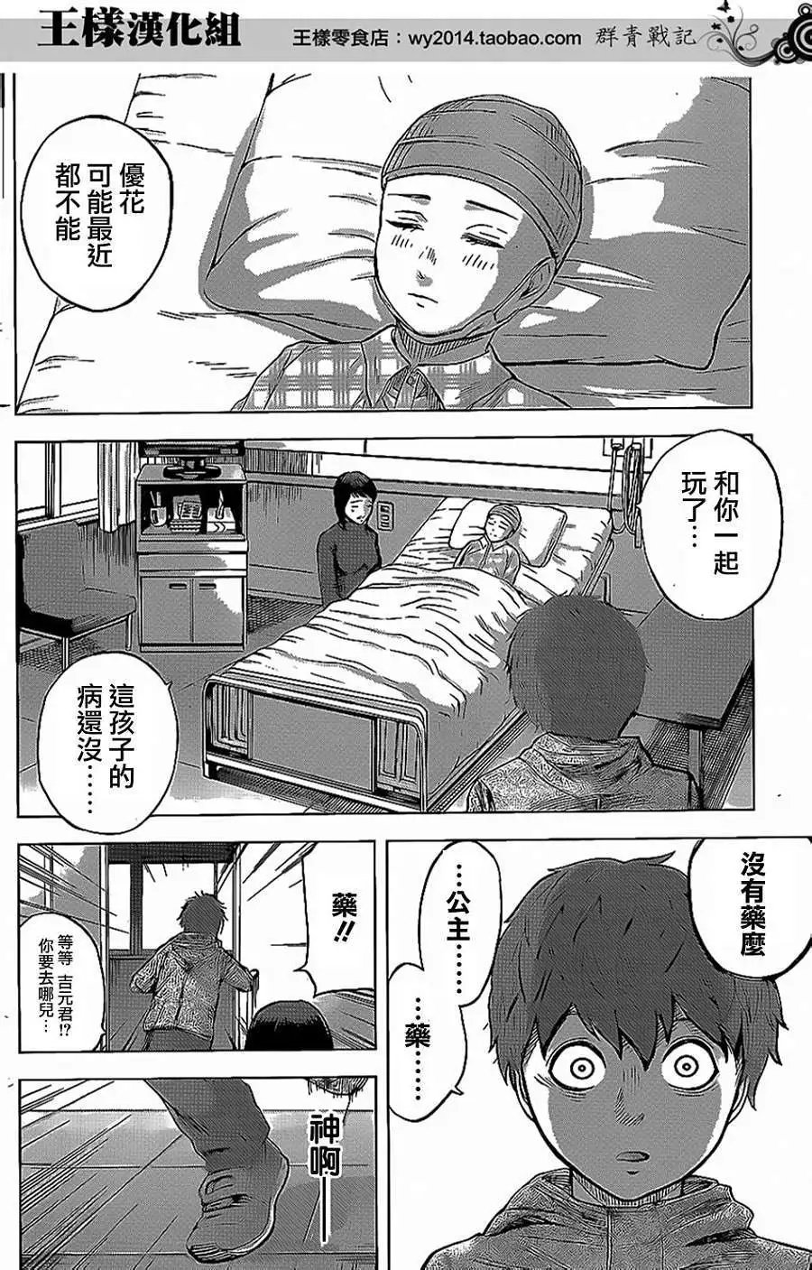 第33回