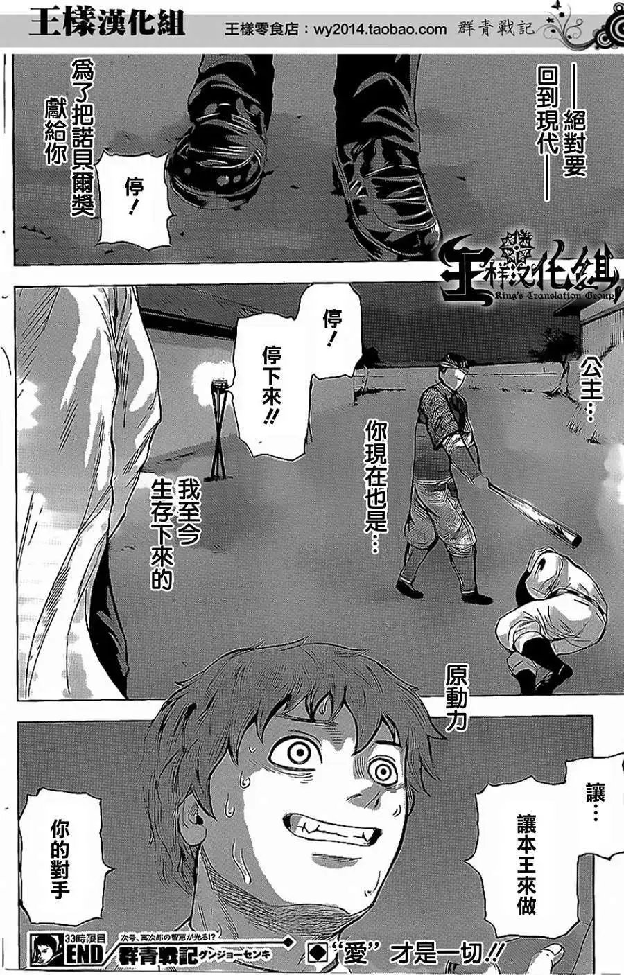 第33回