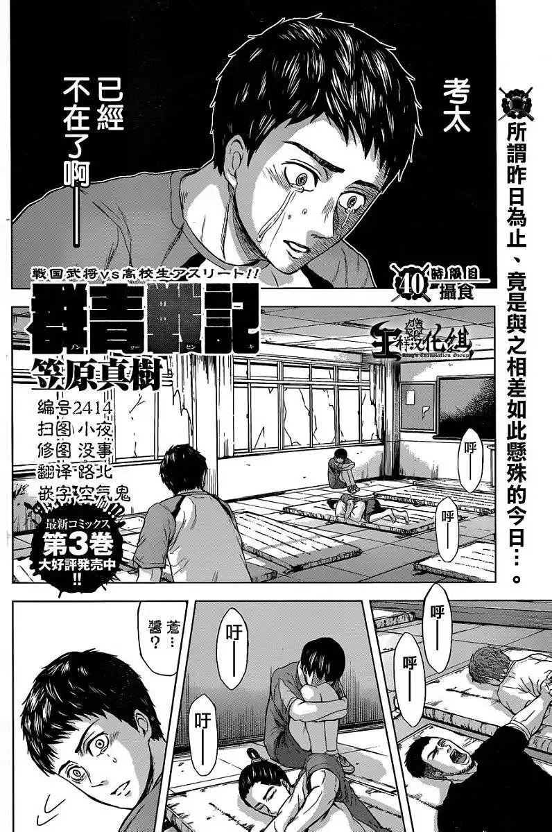 第40回