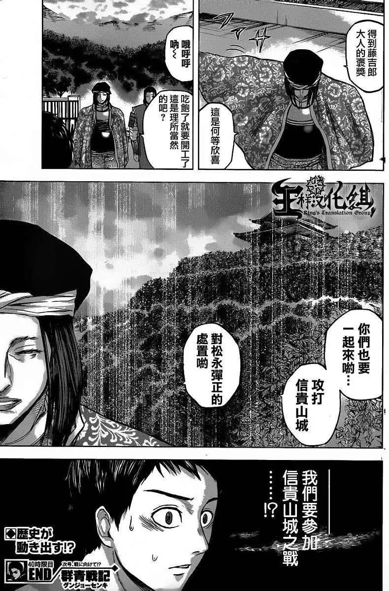 第40回
