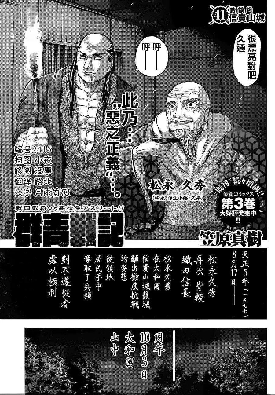 第41回