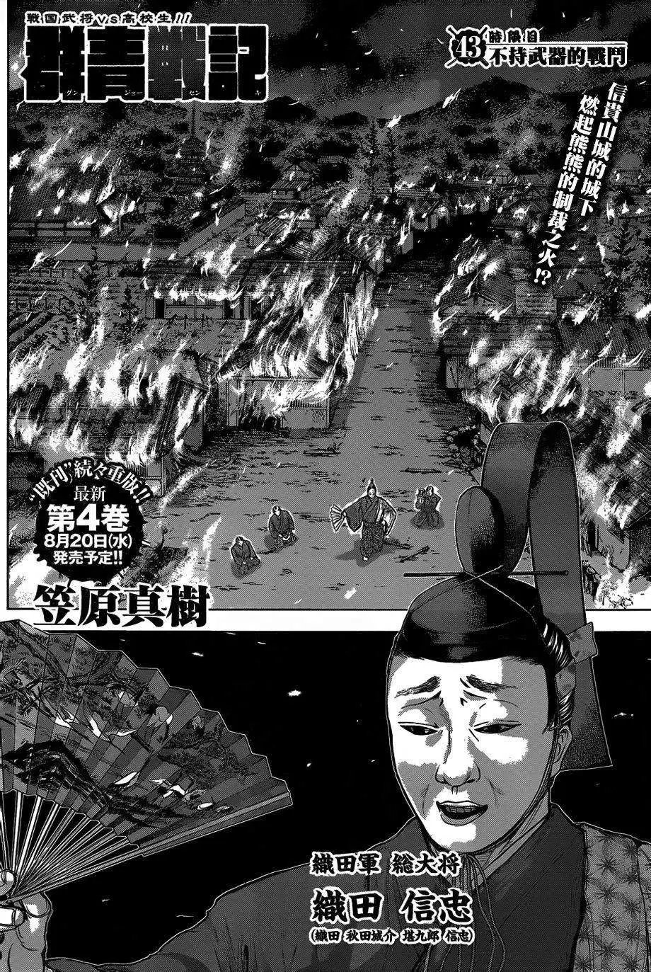 第43回