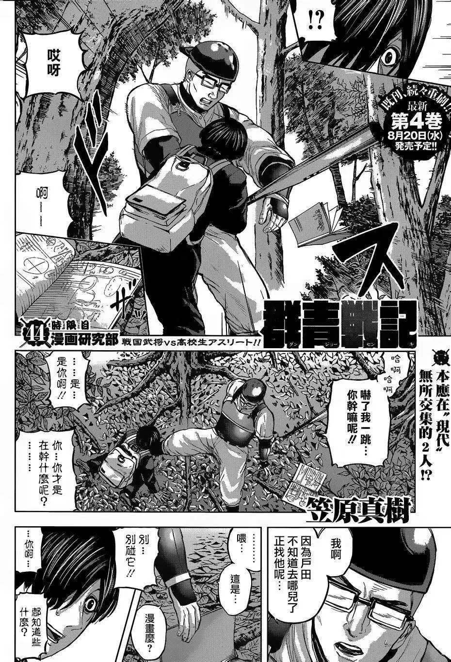 第44回