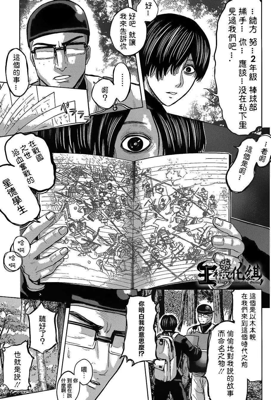 第44回