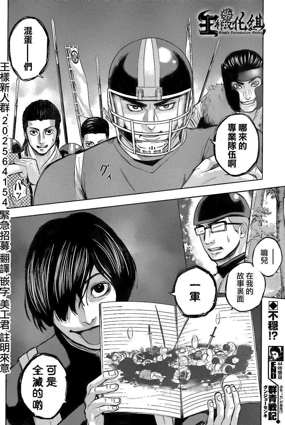 第44回
