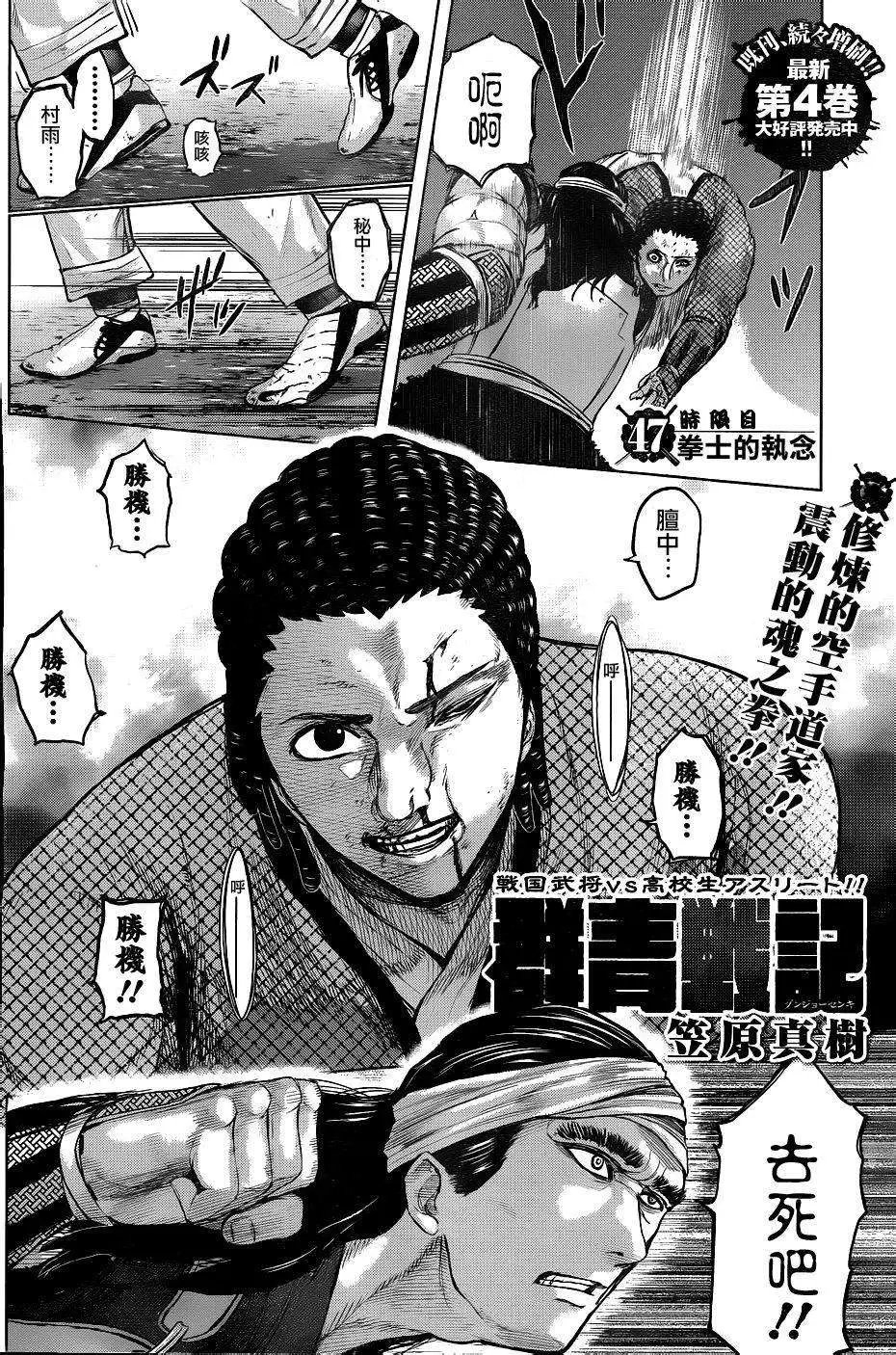 第47回