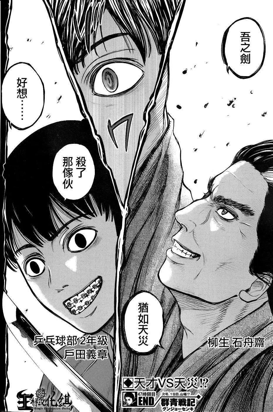 第47回