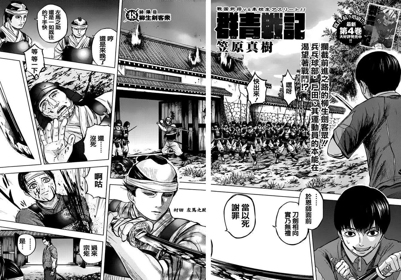 第48回
