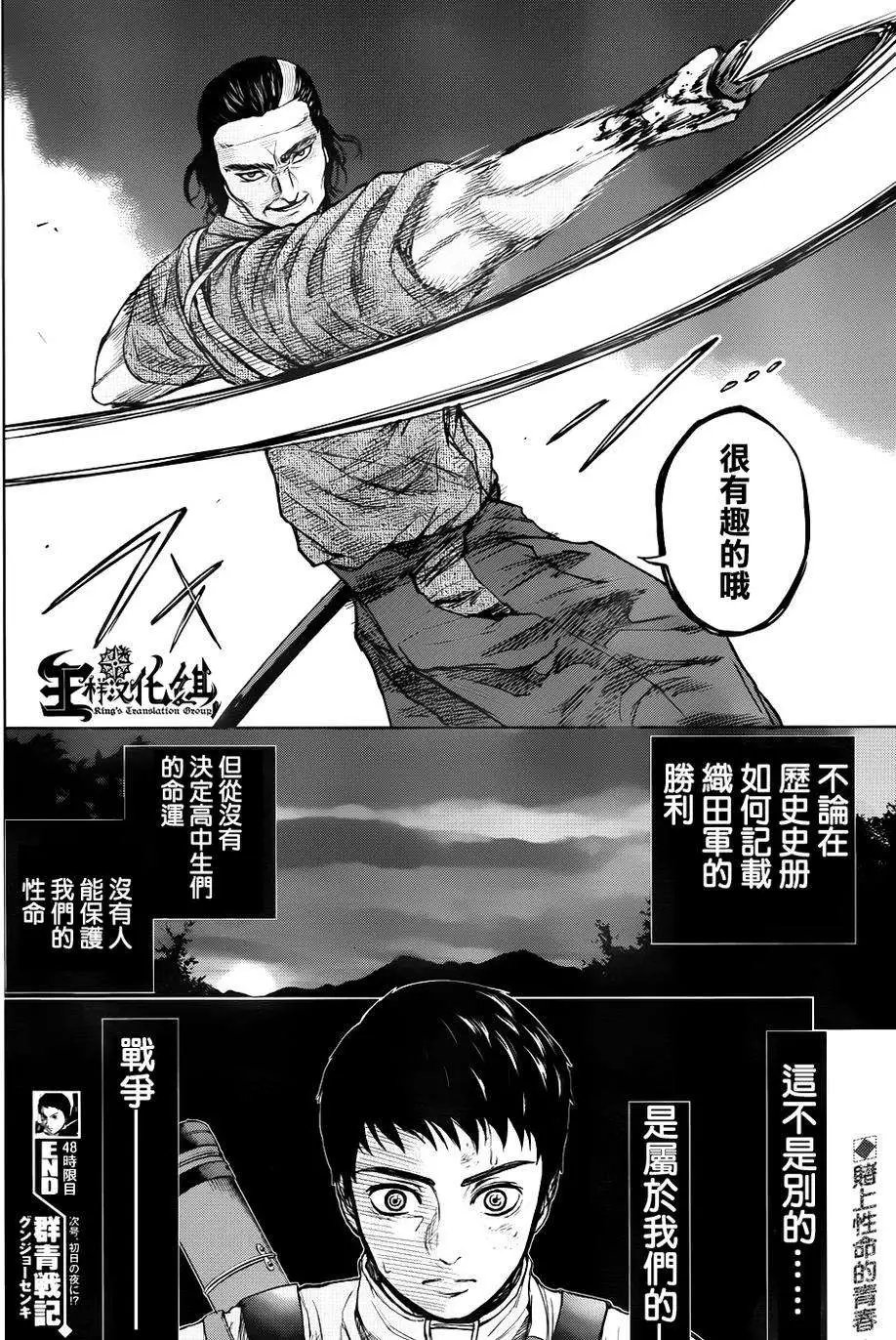 第48回