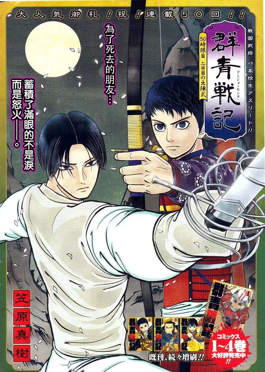 第50回