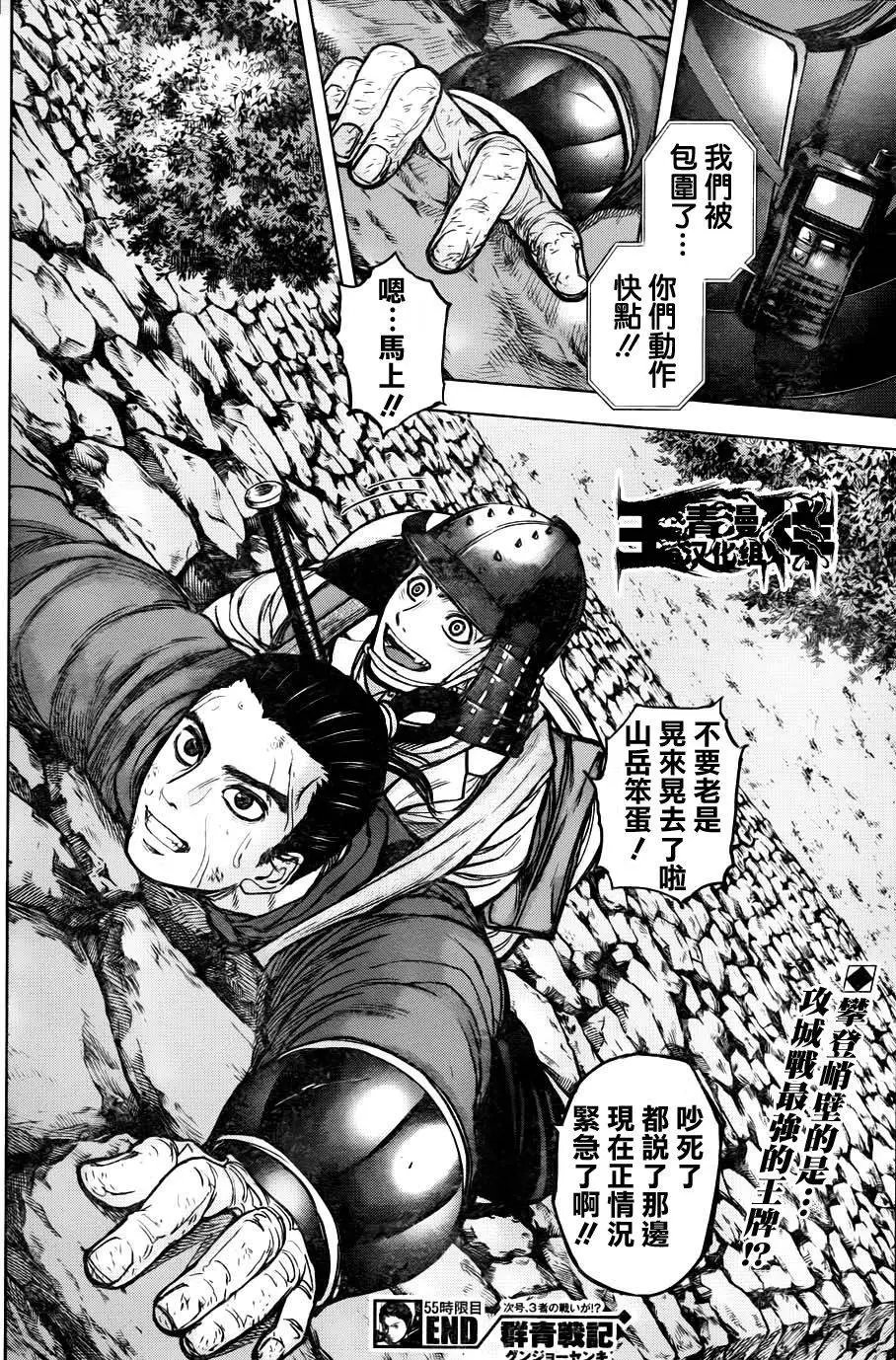 第55回