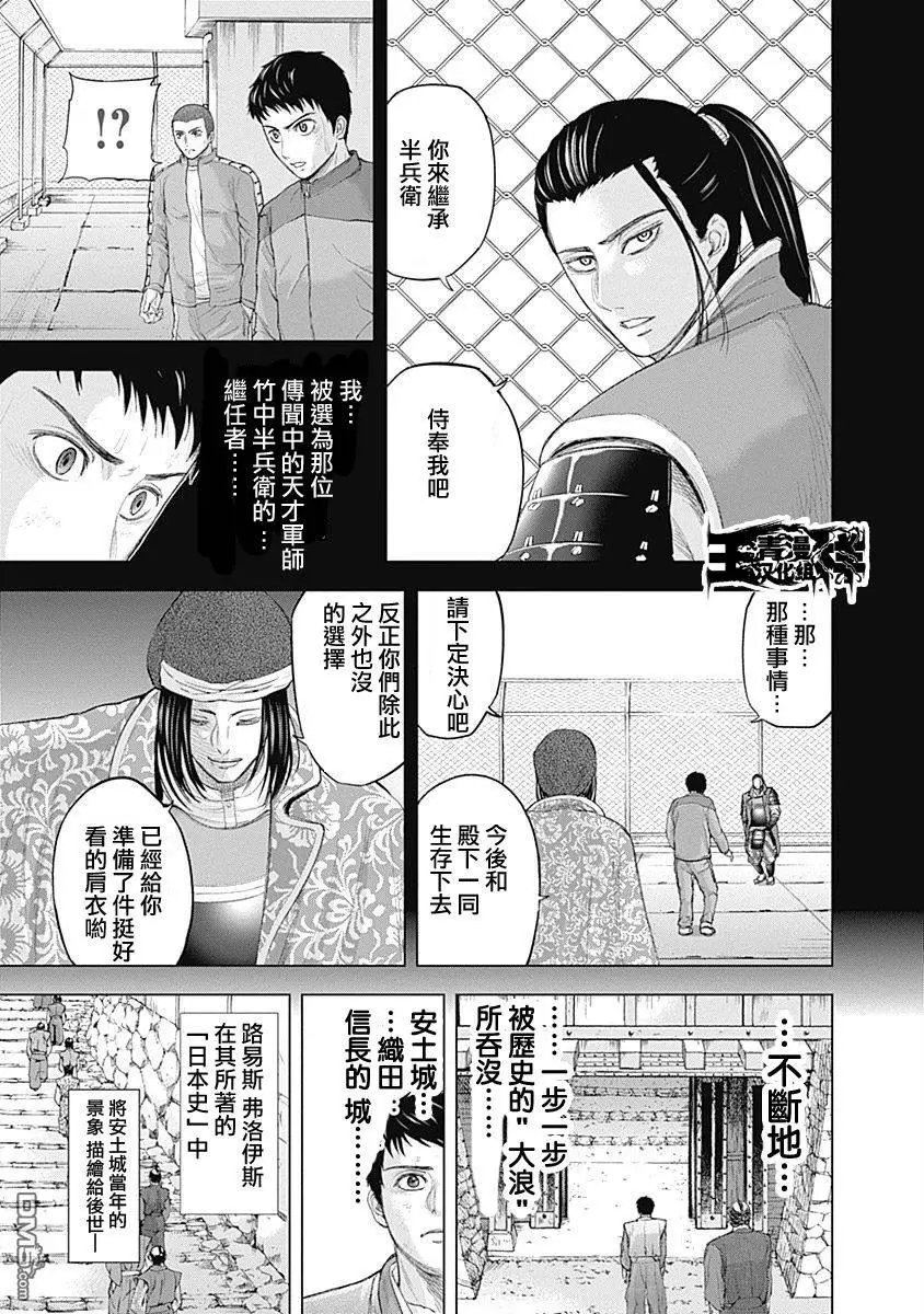 第61回 重臣聚集