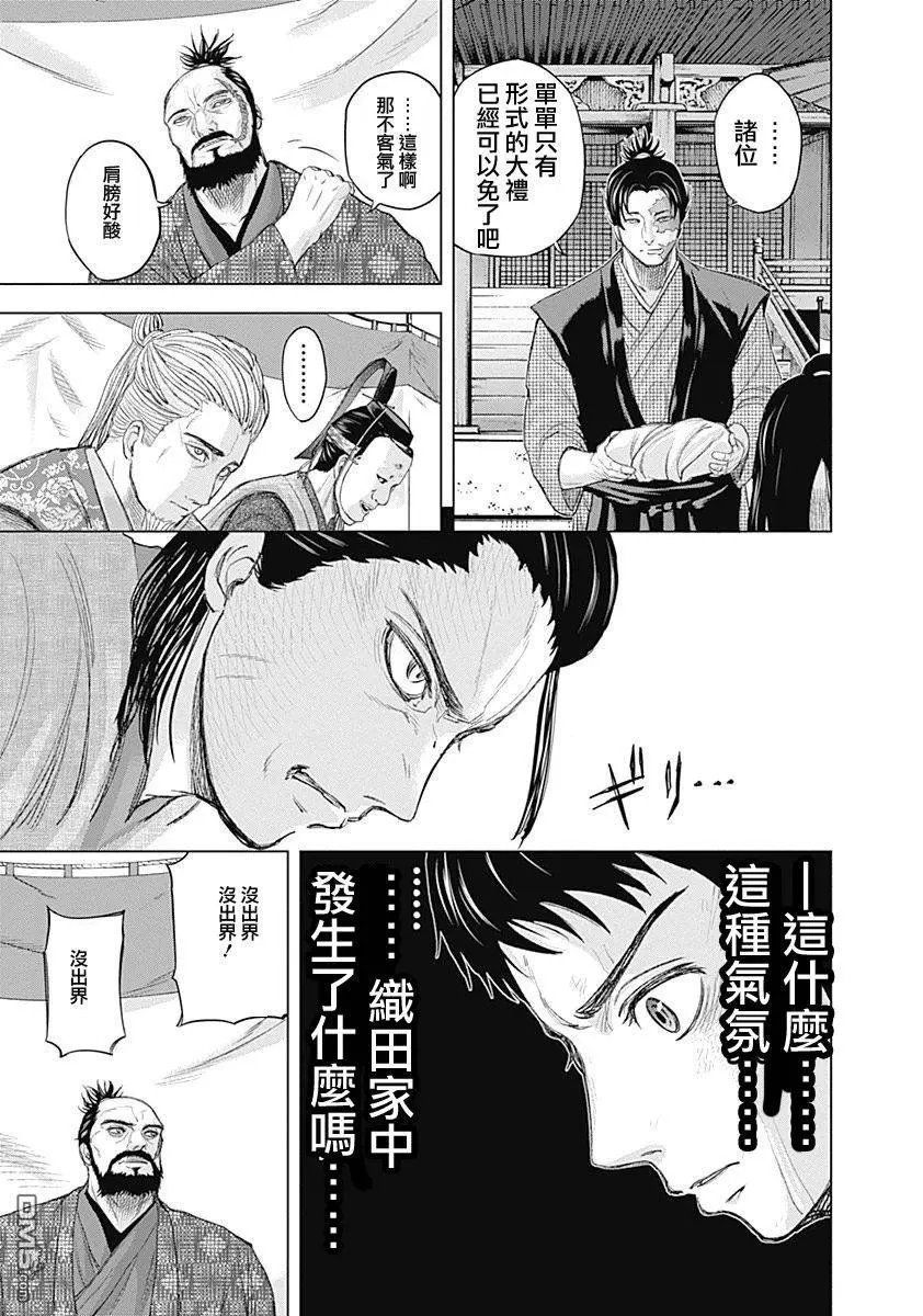 第61回 重臣聚集