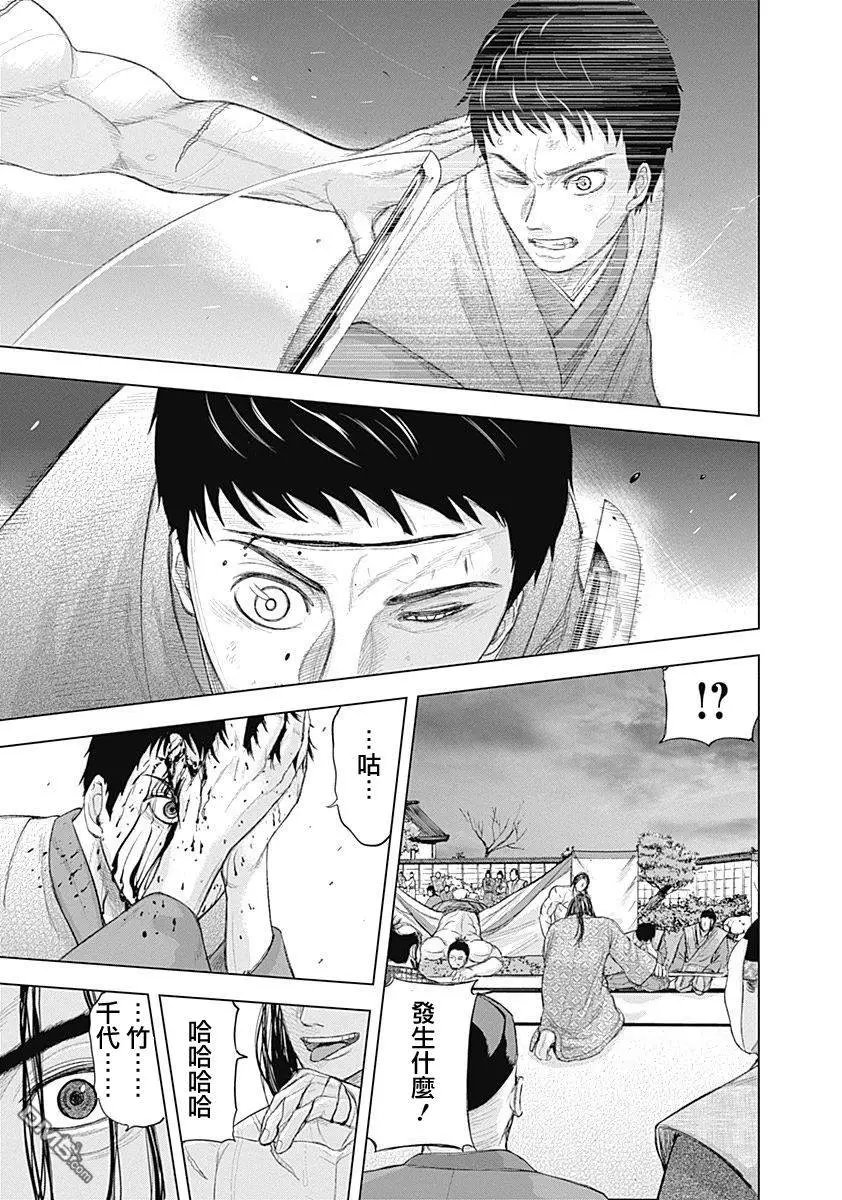 第61回 重臣聚集