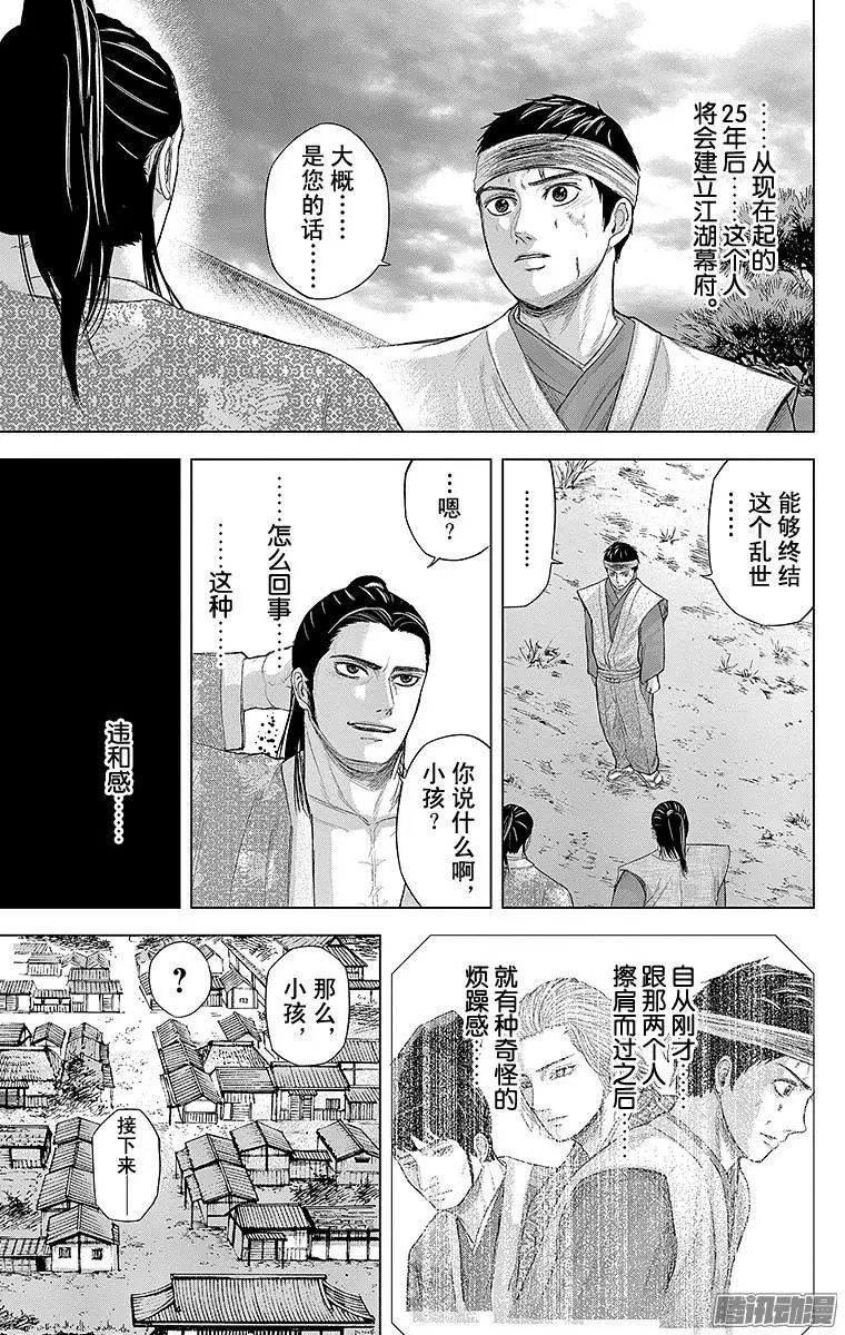 第63回 不破琉衣，端坐