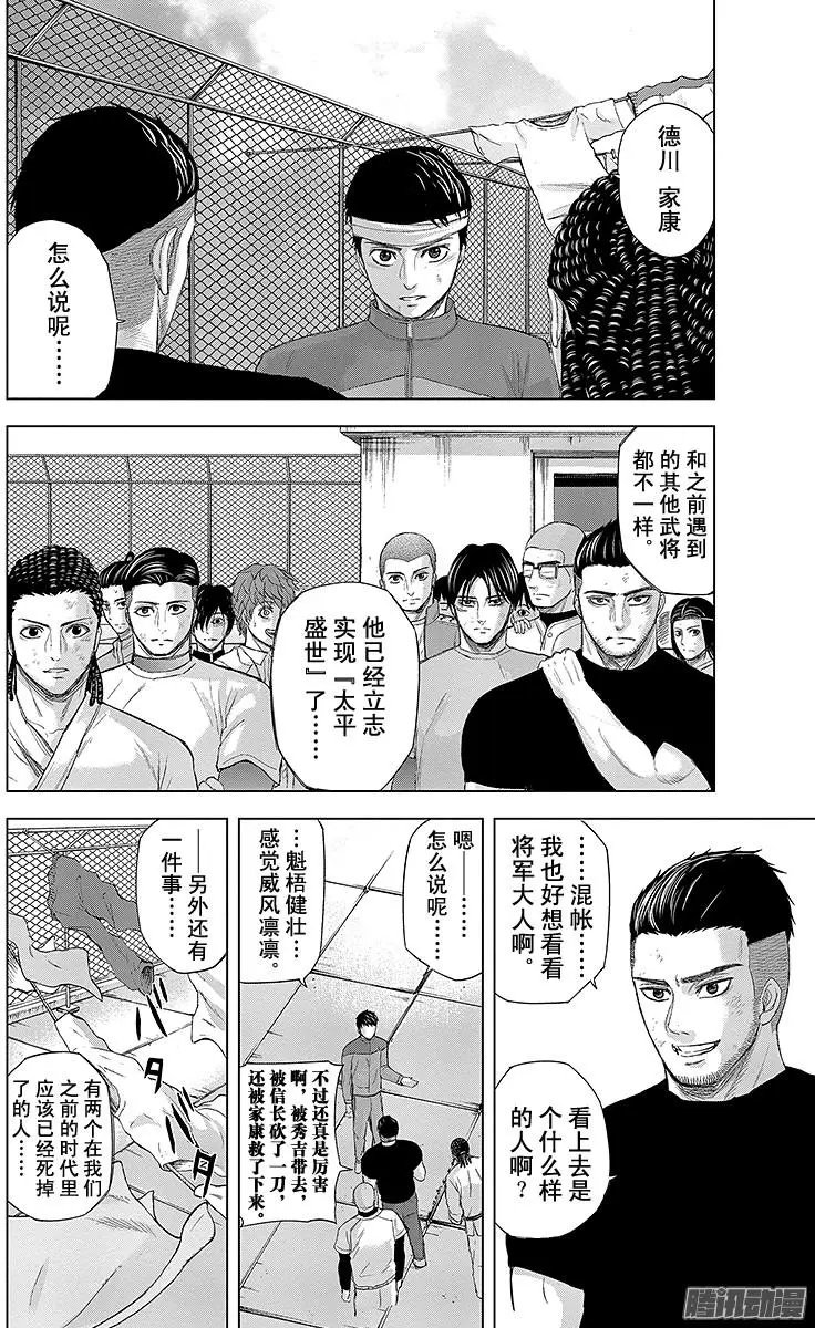 第63回 不破琉衣，端坐