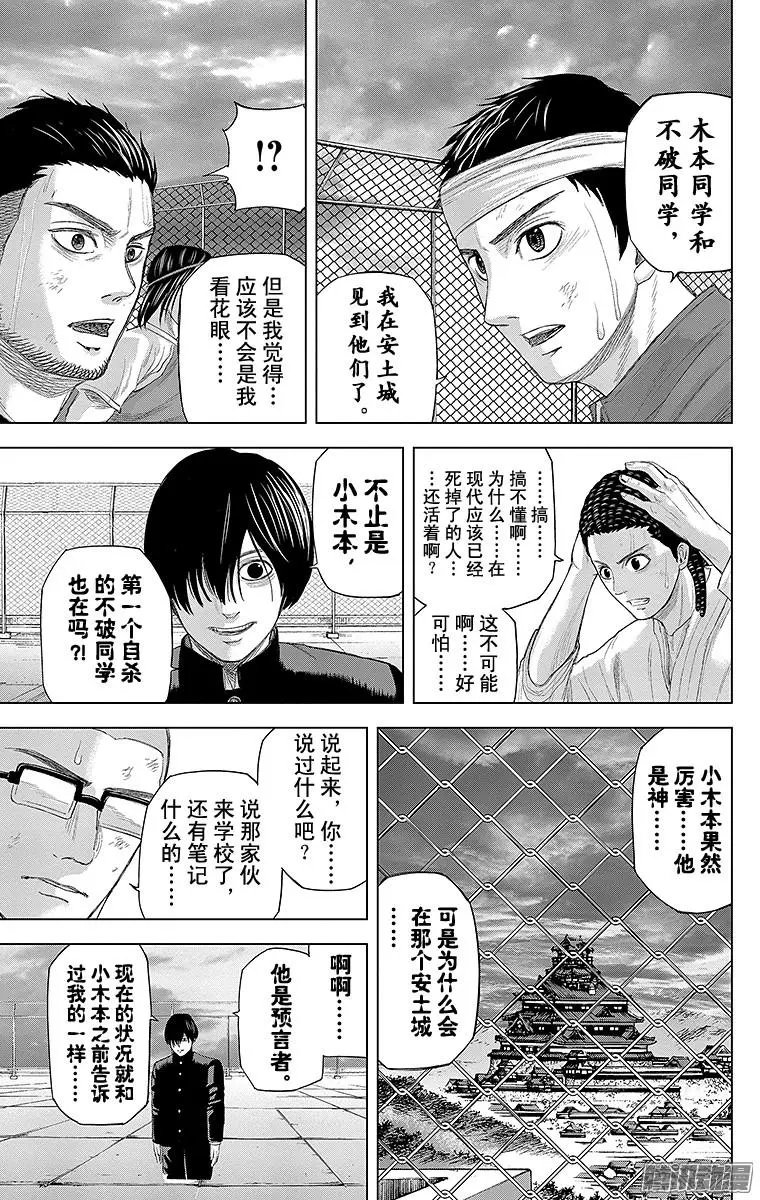 第63回 不破琉衣，端坐