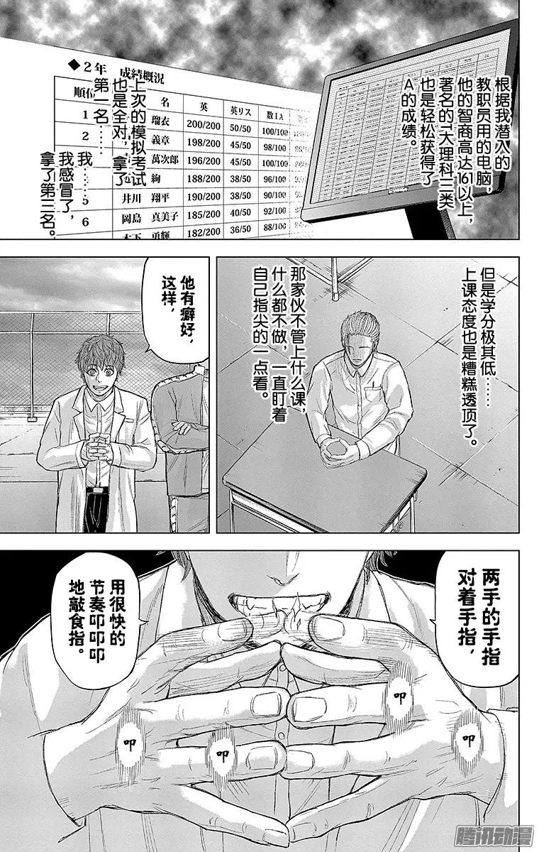 第63回 不破琉衣，端坐
