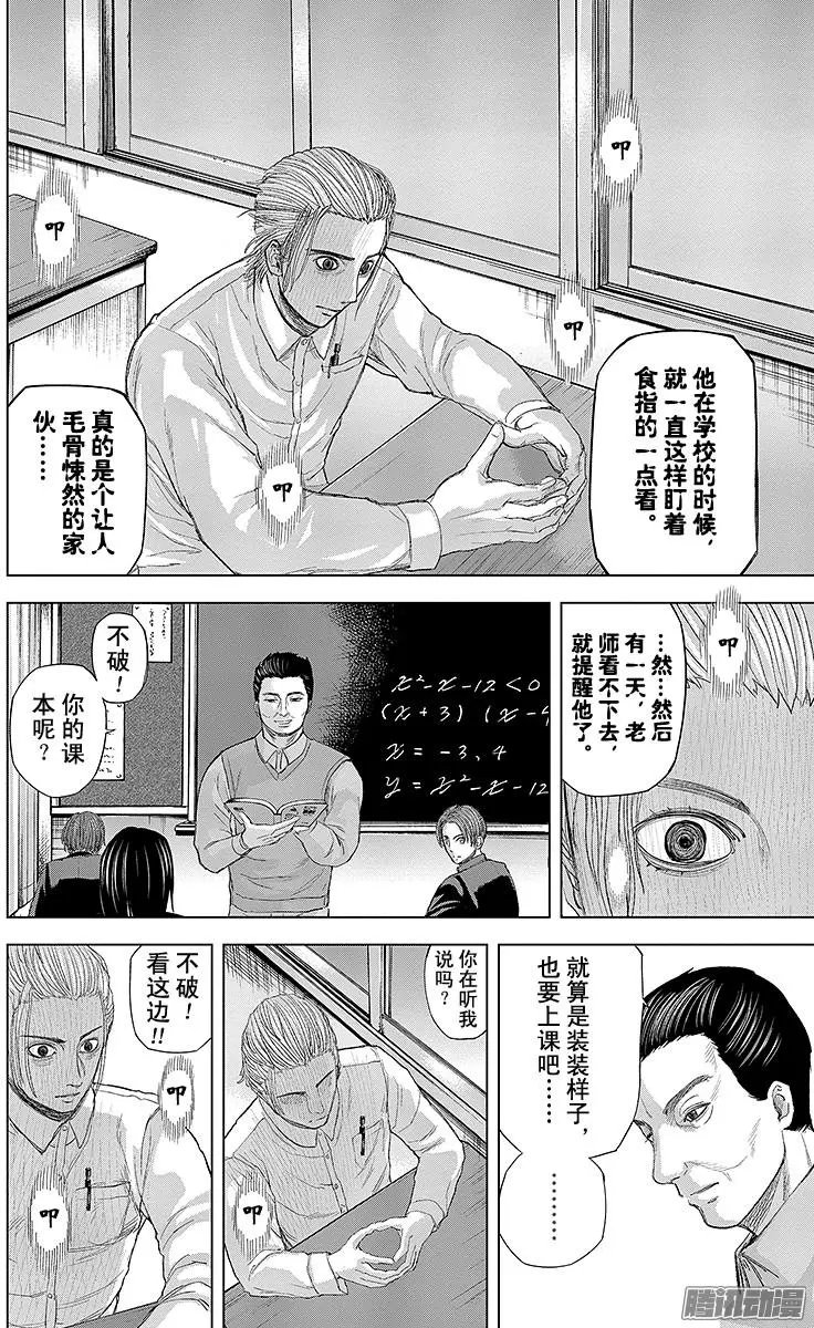 第63回 不破琉衣，端坐