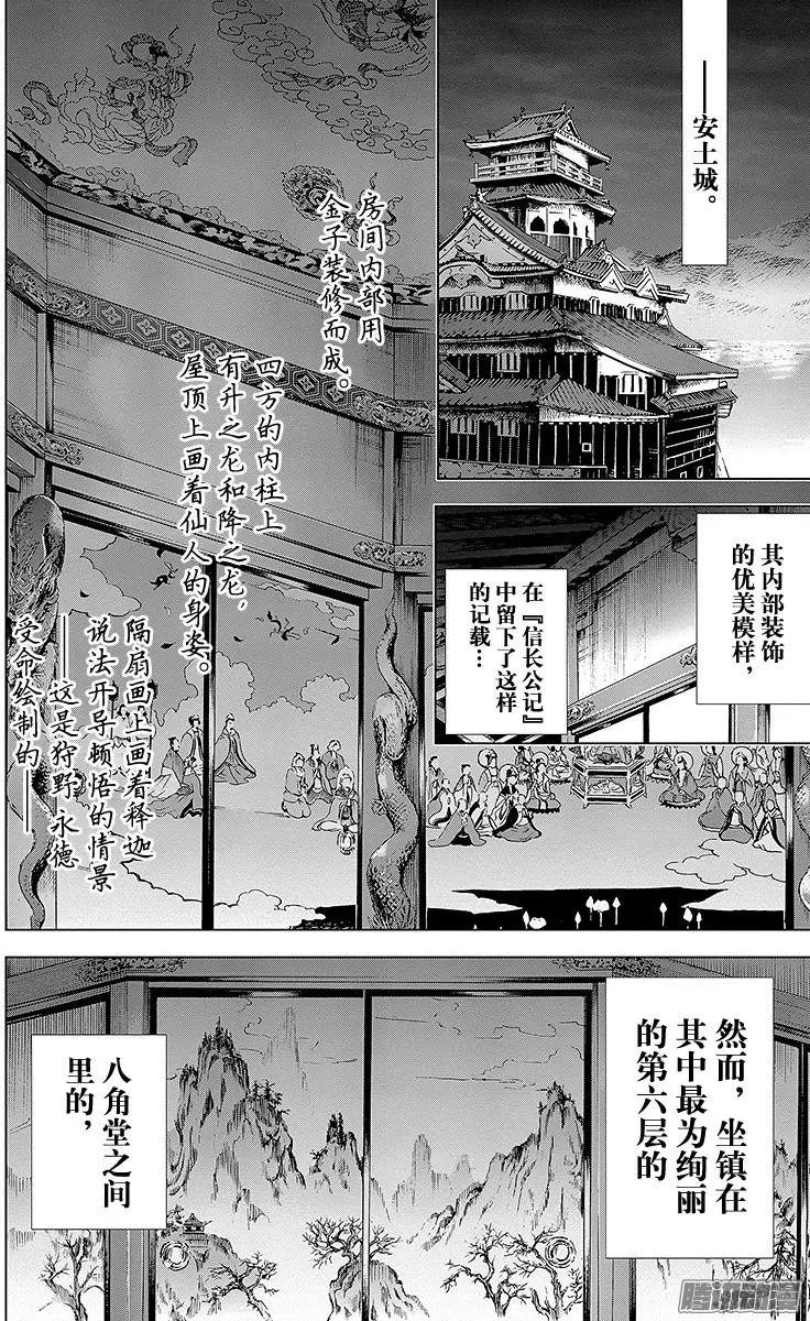 第63回 不破琉衣，端坐