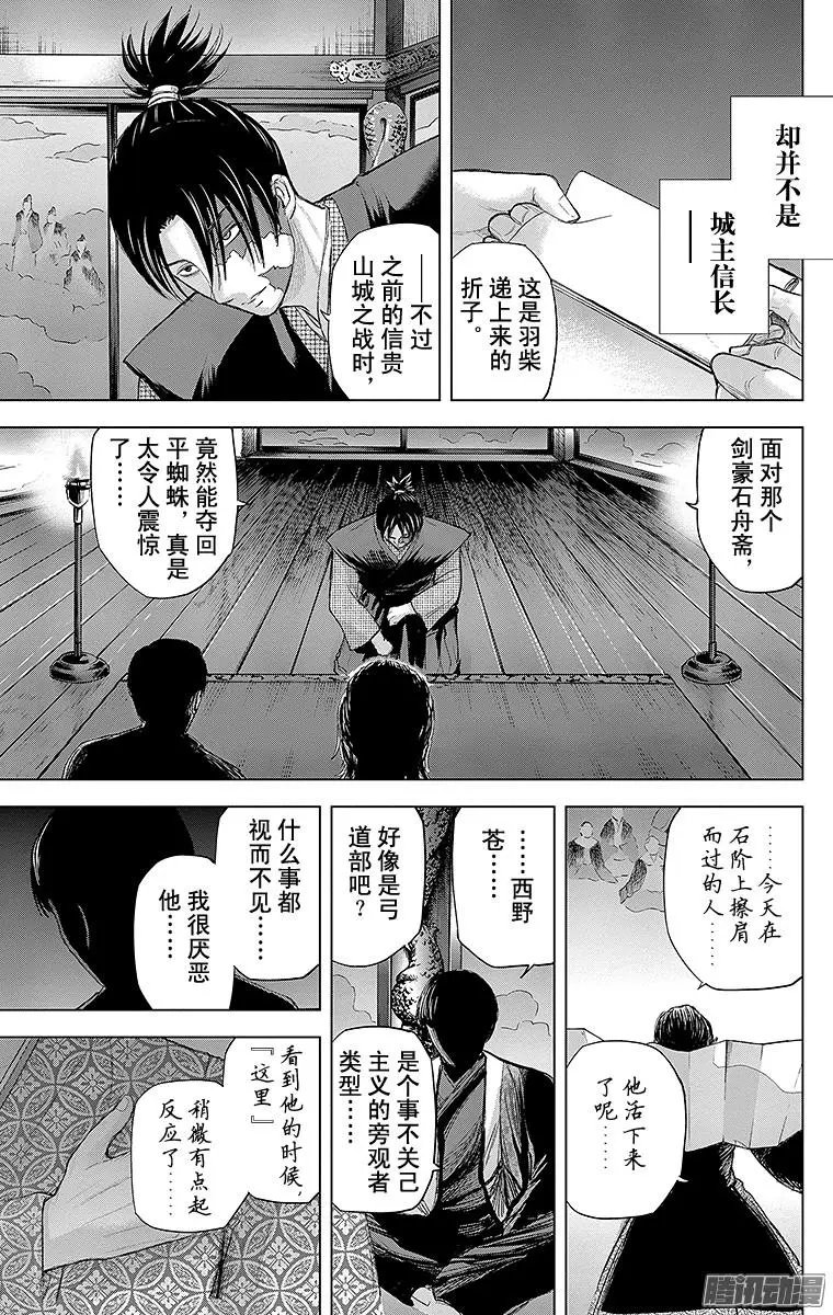 第63回 不破琉衣，端坐