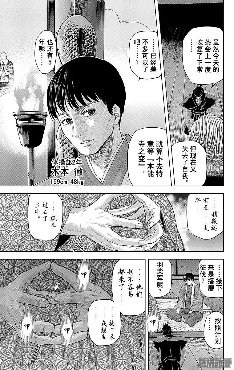 第63回 不破琉衣，端坐