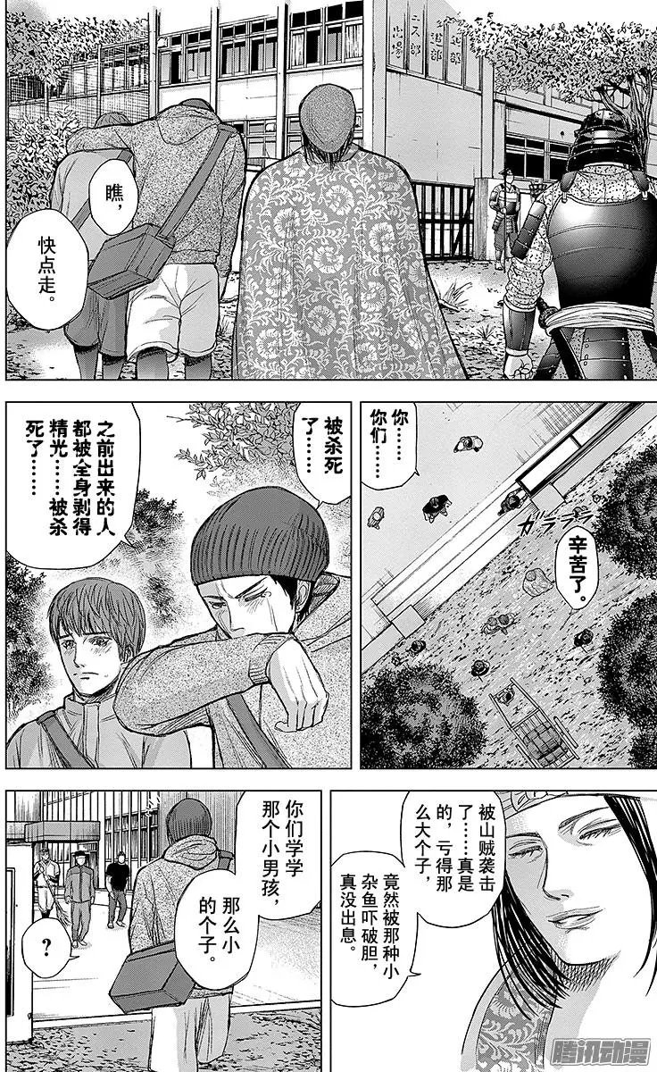第64回 星德，赢得