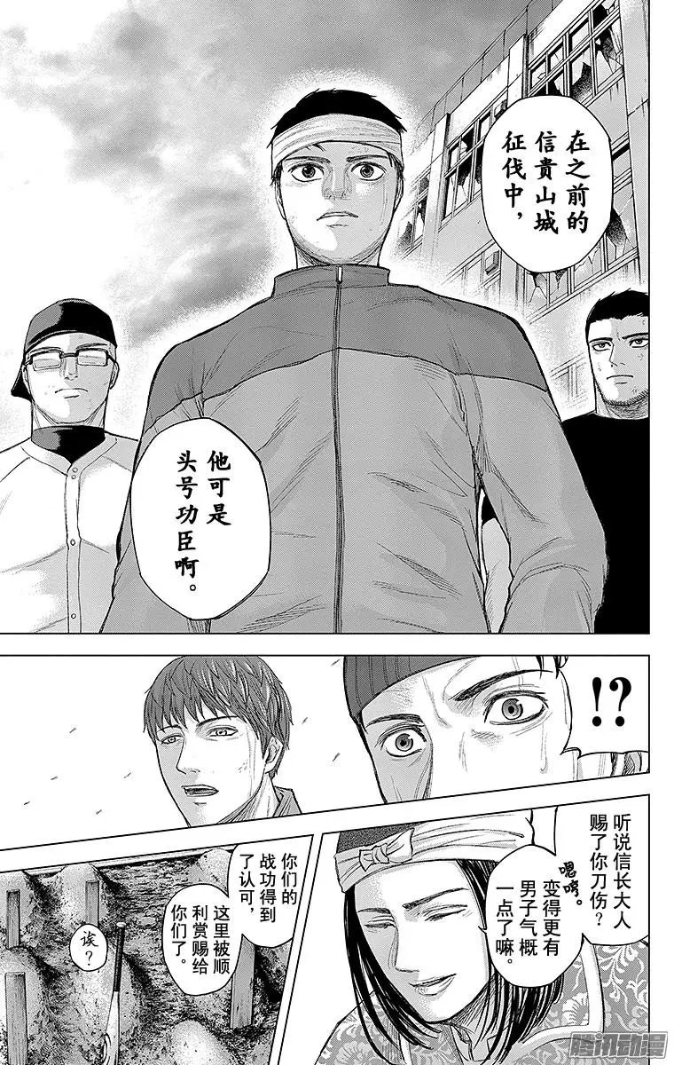 第64回 星德，赢得