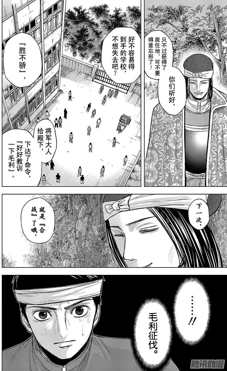 第64回 星德，赢得