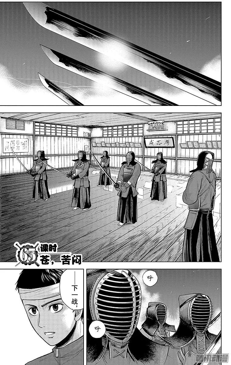 第65回 苍，苦闷