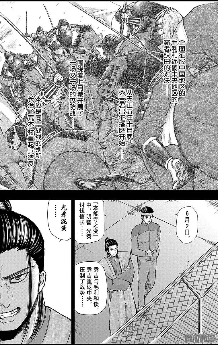 第65回 苍，苦闷