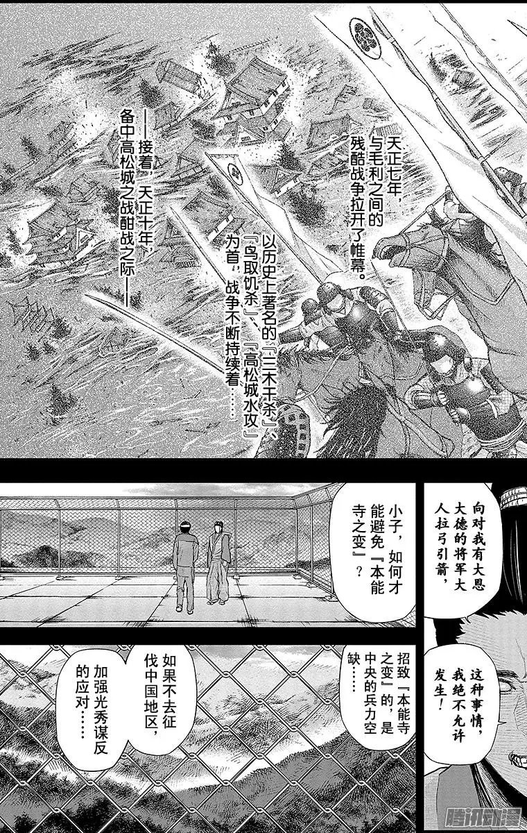 第65回 苍，苦闷