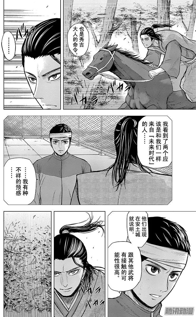 第65回 苍，苦闷