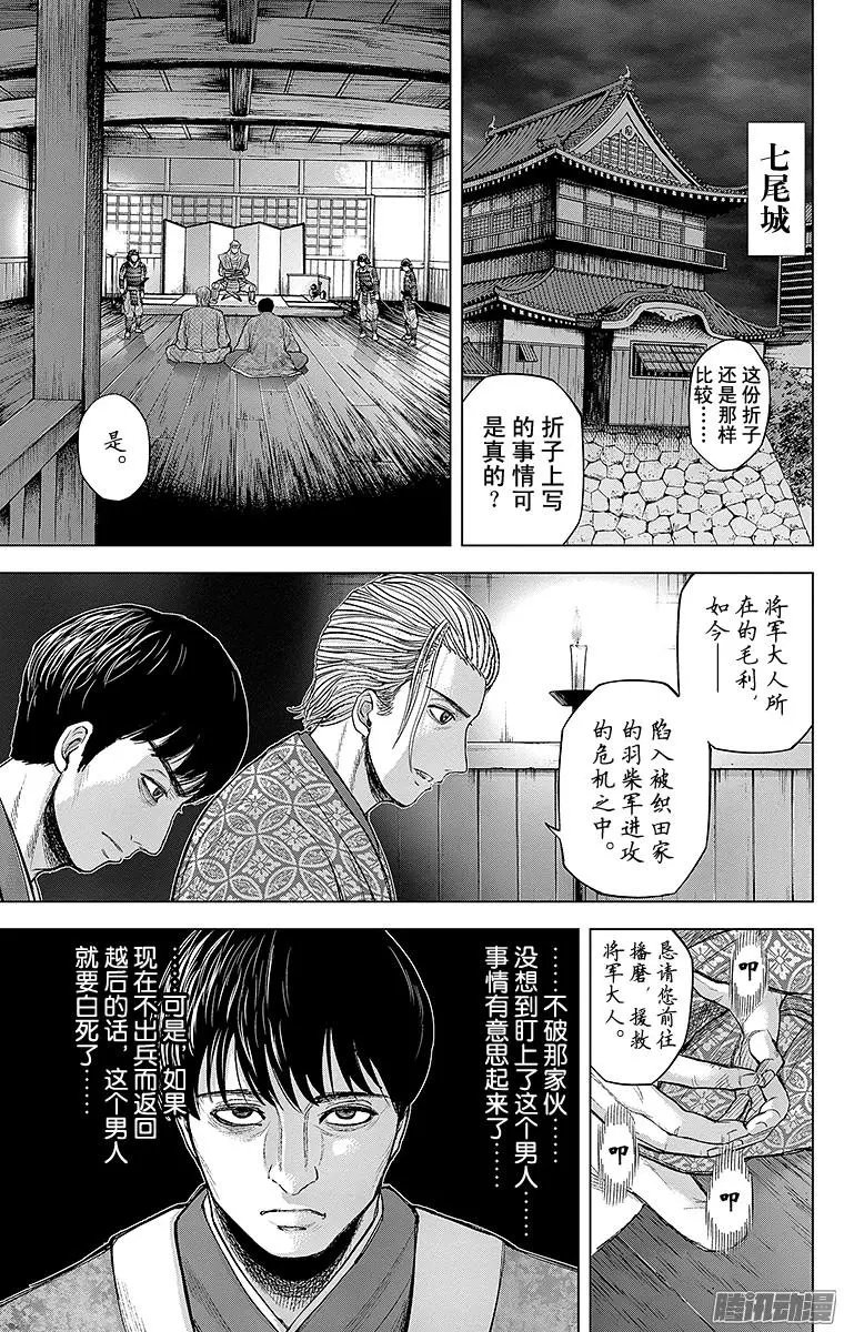 第65回 苍，苦闷