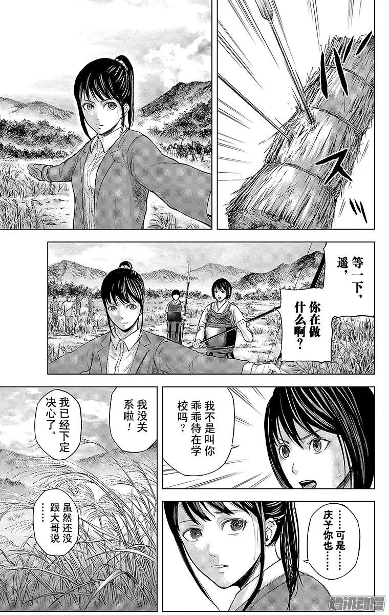 第66回 星德队，磨练